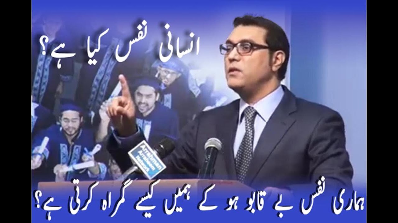 How our psyche work against us and  disturb us? Lecture at SZABIST Karachi
