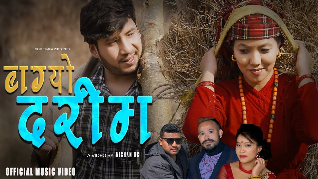 BAGYO DARIMA • Official Music Video • Gom Thapa | Devi Gharti |Bijay Biju Nepal & Laxmi Thapa Magar.