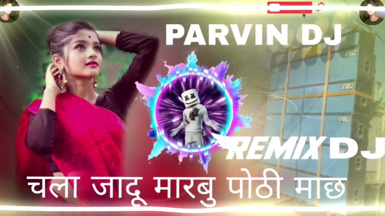 Chala Sadhu Marab Puthi Mach PARVIN DJ REMIX DJ subscribe 😔