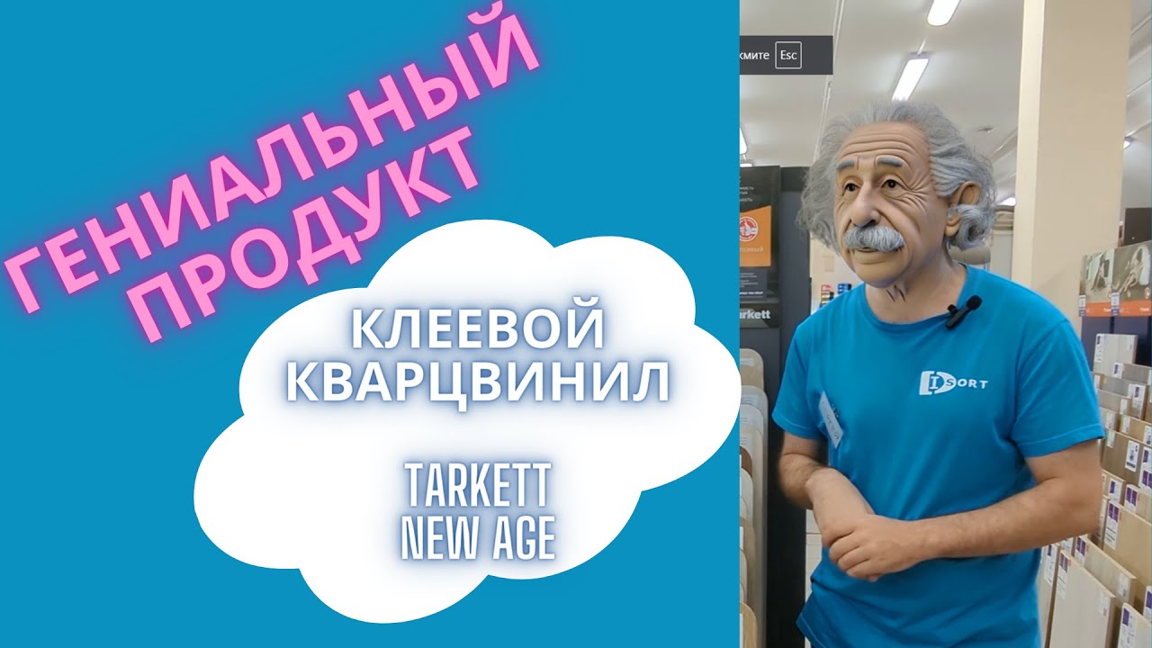 Лучший из бюджетных. Клеевой LVT кварцвинил Tarkett New Age - видео отзыв 2023