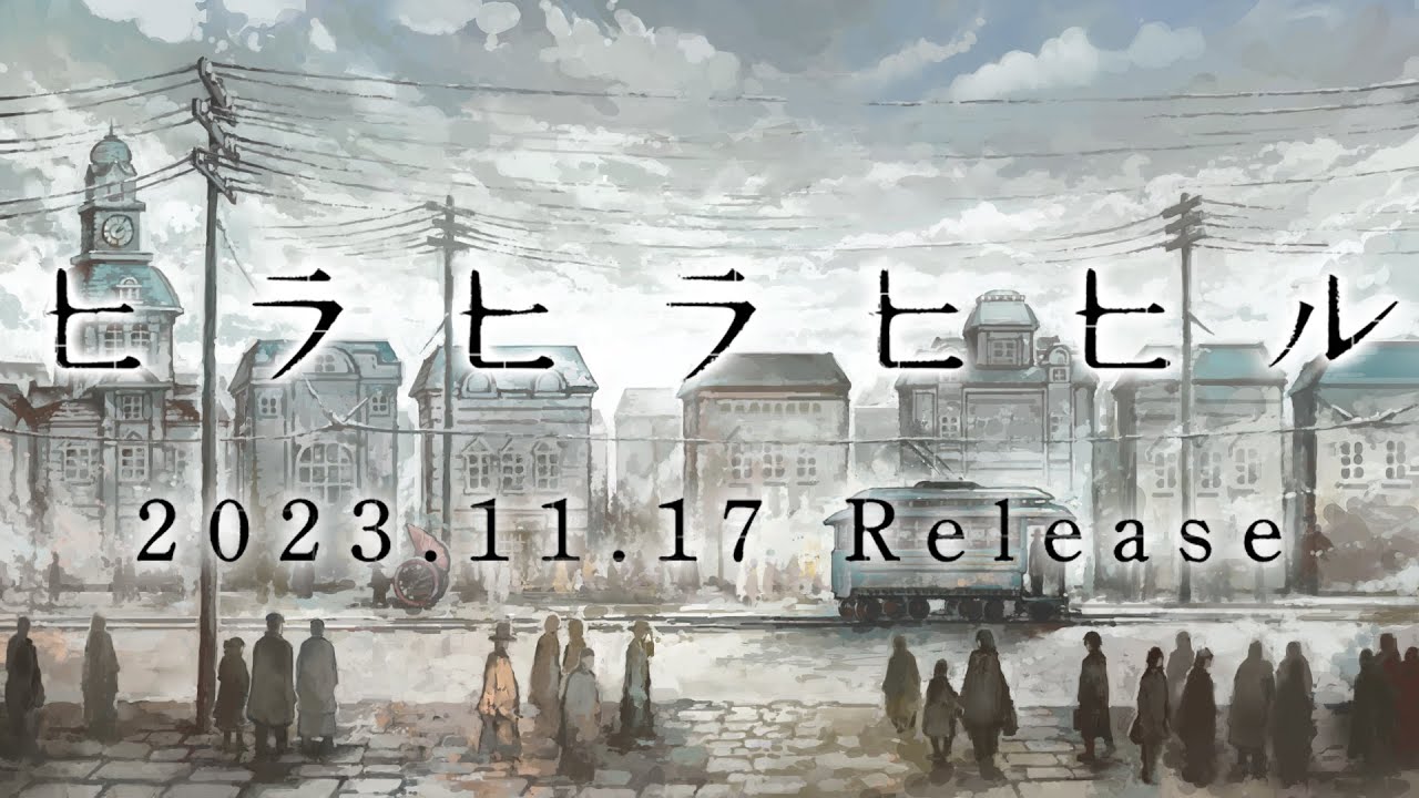 ANIPLEX.EXE『ヒラヒラヒヒル』PV
