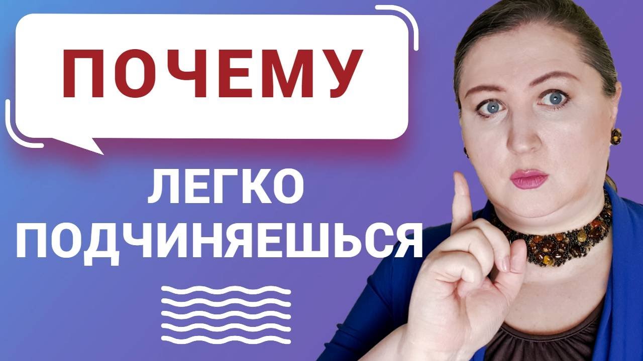 Узнайте, легко ли вами управлять 2 // Уступки, эмоции и критика // Секреты тестов