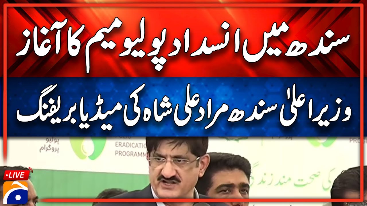 🔴Live: CM Sindh Murad Ali Shah Speech to the Event at Karachi | Geo News