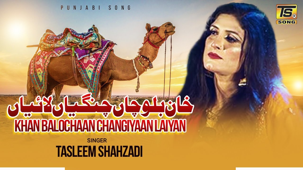 Khan Balochaan Changiyaan laiyan | Saraki Song | 2024 | By Tsaleem Shahzadi | TS Song