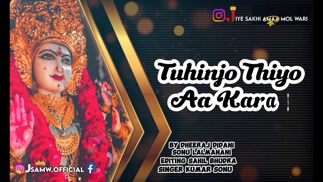 Tuhinjo Thiyo Aa Karam Tun Jaanheen Dil Ja Marham | Amaa Mol Wari Ja Full Bhajan | Varsi Album 2024