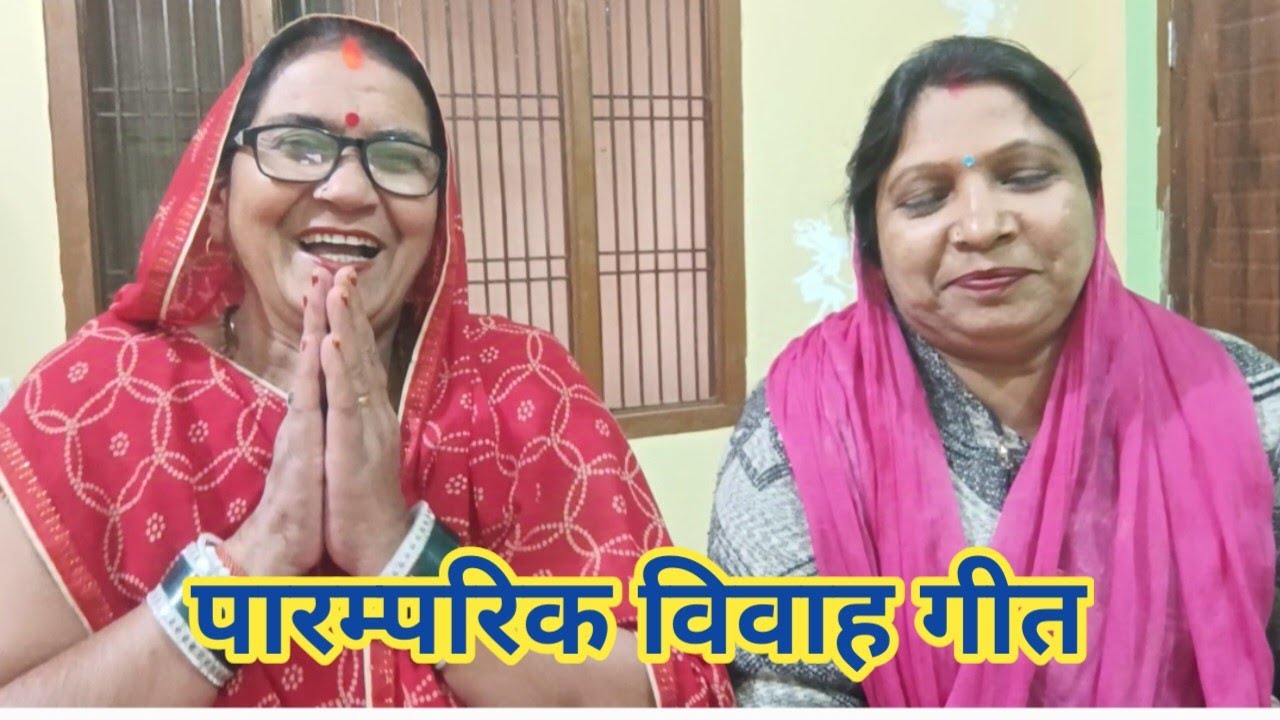 (विवाह गीत) बेटा विवाह👌 जनक नगरिया कदम एक पेड़वा ||#parvatibhaktidarbar || अवधी गायिका पार्बती🙏