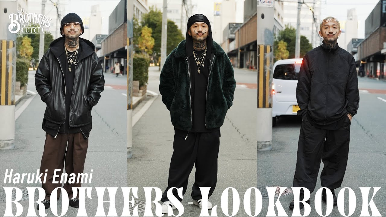 【LOOKBOOK】スタイリストの私服を紹介  |  江南 晴貴 【MR.BROTHERS CUT CLUB】
