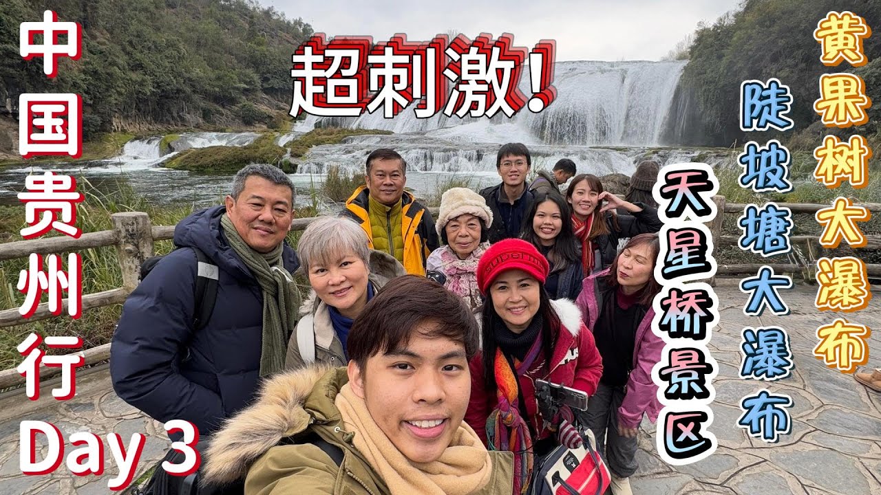 【旅游之乐】你看过印着日期的石头吗？一路奔波就是为了看xx？超级刺激的贵州之旅让你惊呼不断！