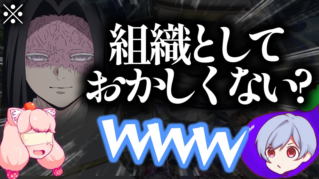 誰も言わないから俺が言うわ…鬼殺隊おかしいです【鬼滅の刃】【ガチ討論】