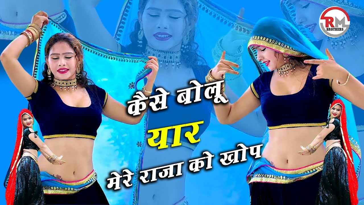 🔴DJ Rasiya 2026 | कैसे पहनू यार मेरे राजा को खोप | अंगूठी तोमे लाल नगीना बड़ो टॉप | Gajender Gurjar