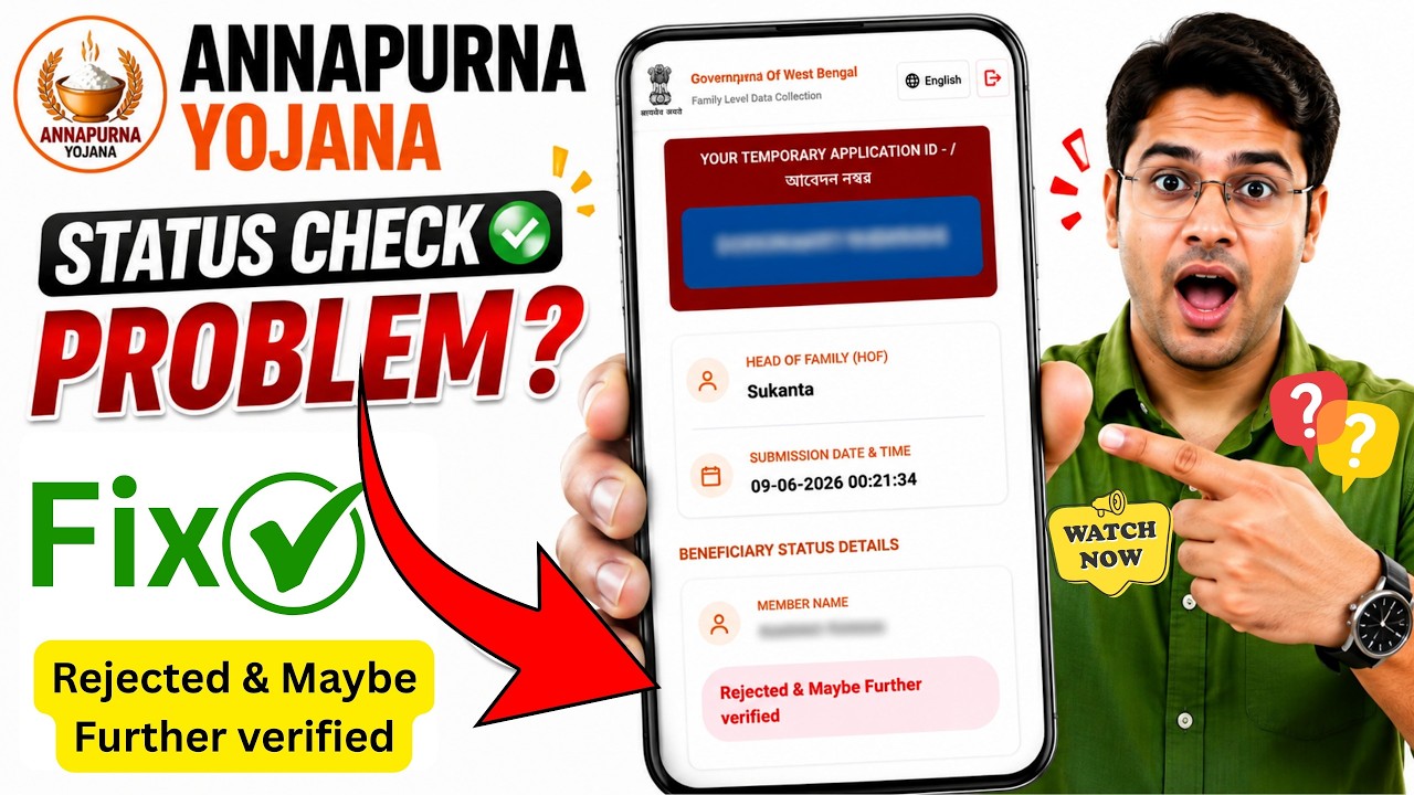 Annapurna Yojana Status Application Rejected & Maybe Further Verified | Annapurna Status Rejected
