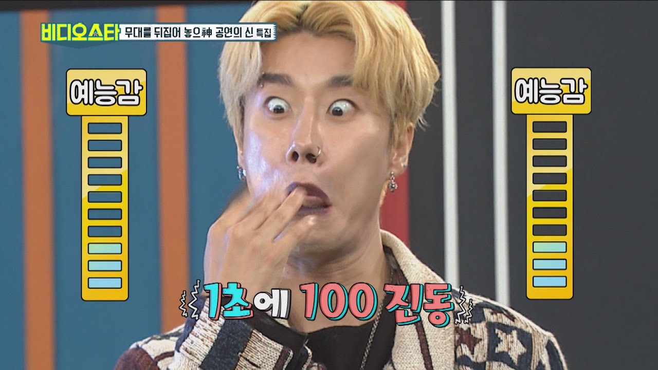 [Video Star EP.113] Praise makes even a San E dance