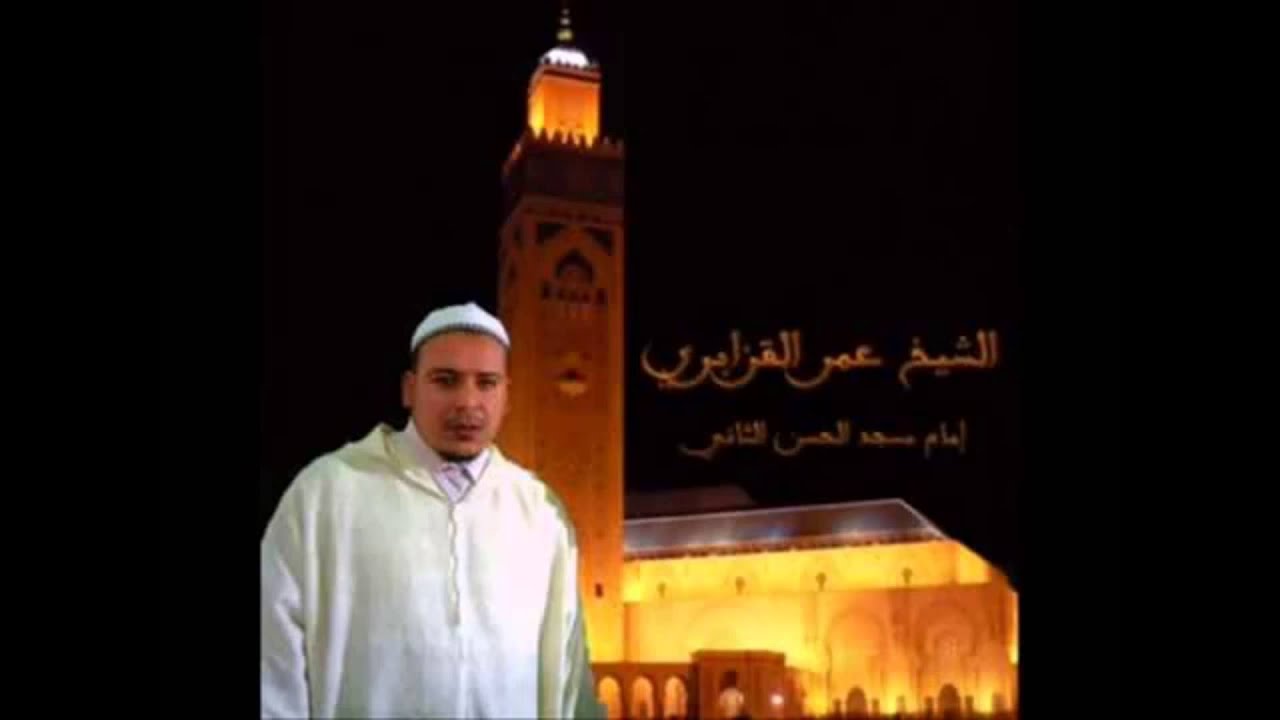 تلاوة نادرة و رائعة للشيخ عمر القزابري  سورة مريم   Surat Maryam Omar Al Kazabri