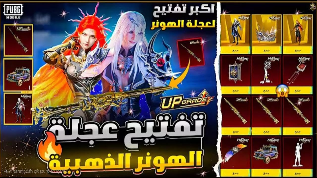 تفتيح بكج الام 24 الجديده بكج قيمت 25الف شده اسوء حظ في تاريخ بوبجي موبايل 😭