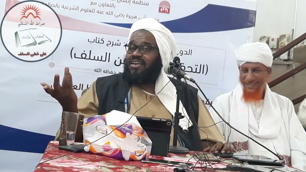 الحجاج بن يوسف الشيخ عبد الحفيظ العدسي