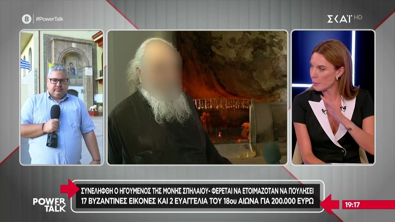 Συνελήφθη ο ηγούμενος της Μονής Σπηλαίου: Θα πούλαγε 17 Βυζαντινές εικόνες και 2 Ευαγγέλια 200.000€