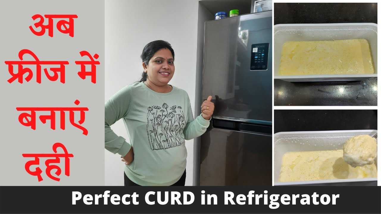 अब फ्रीज में बनाएं एकदम गाढ़ा दही - Making Perfect Thick CURD in Fridge | Samsung Curd Maestro Review