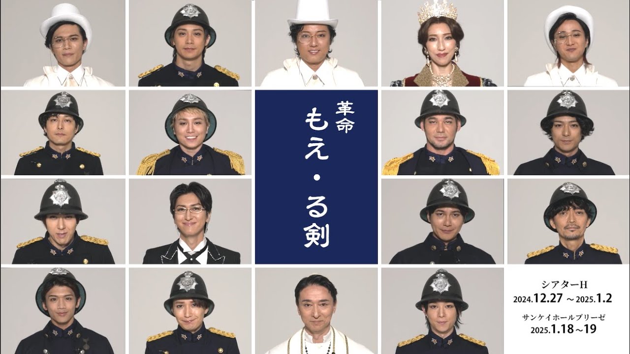 「もえ・る剣」キャスト意気込みコメント