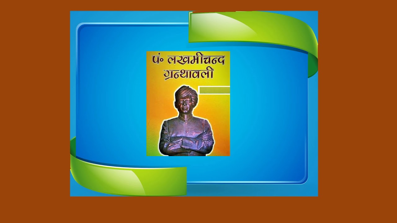 Lakhmichand   brahamgyan 2