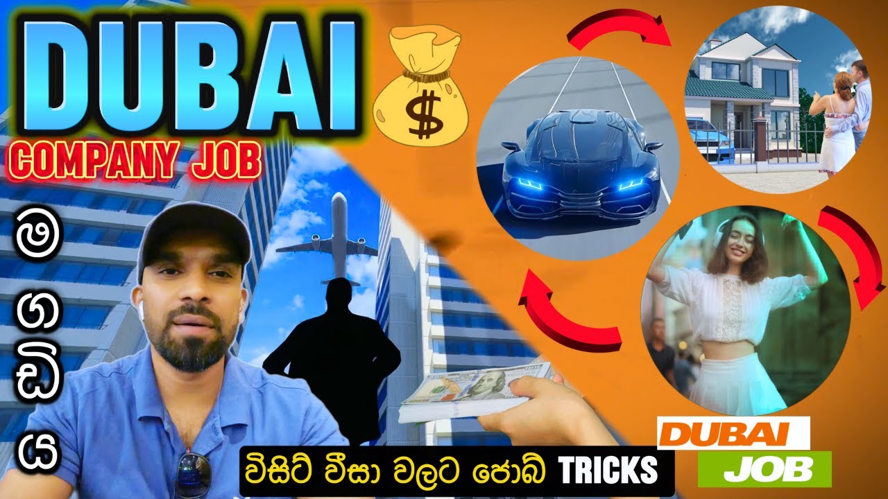 ඩුබායි Company රැකියා වලට යන්න කලින් බලන්න🛑 රහසිගතව ශ්‍රමය සුරන කොම්පණි වලට අහුවෙන්න එපා Dubai UAE.