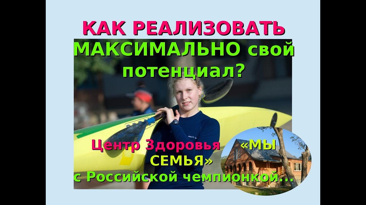 Центр Здоровья 