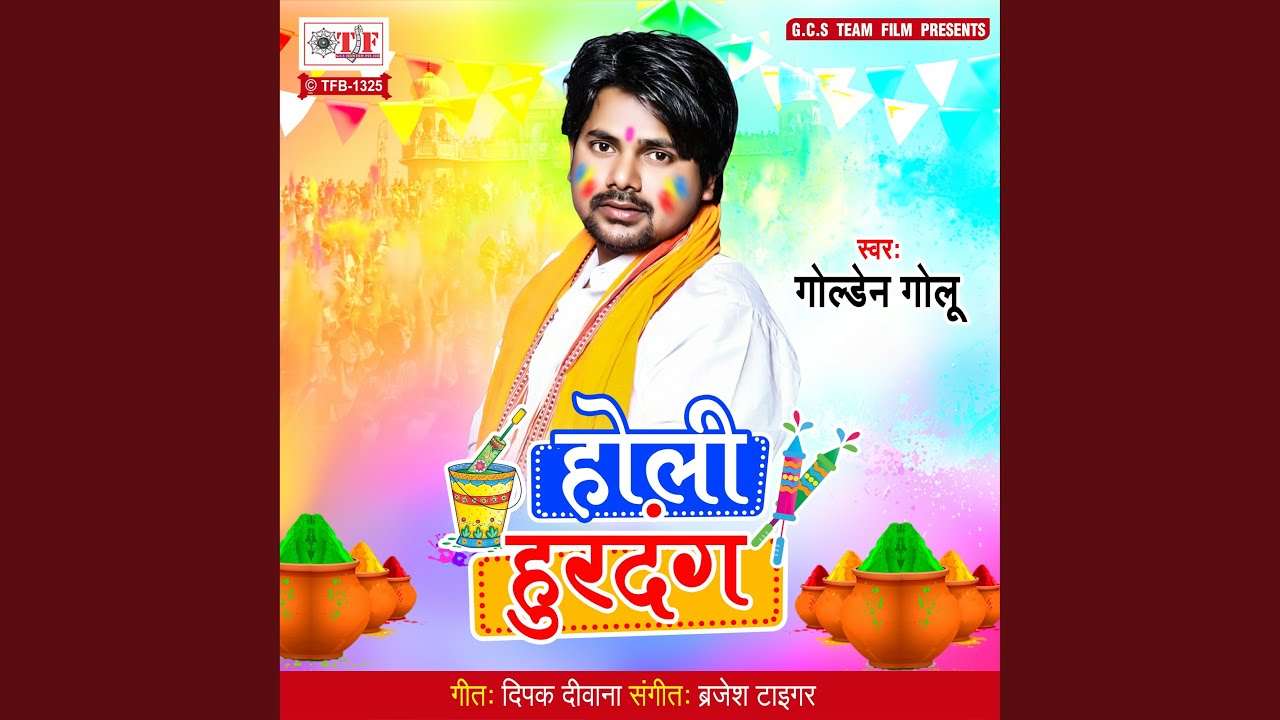 Holi Hurdang