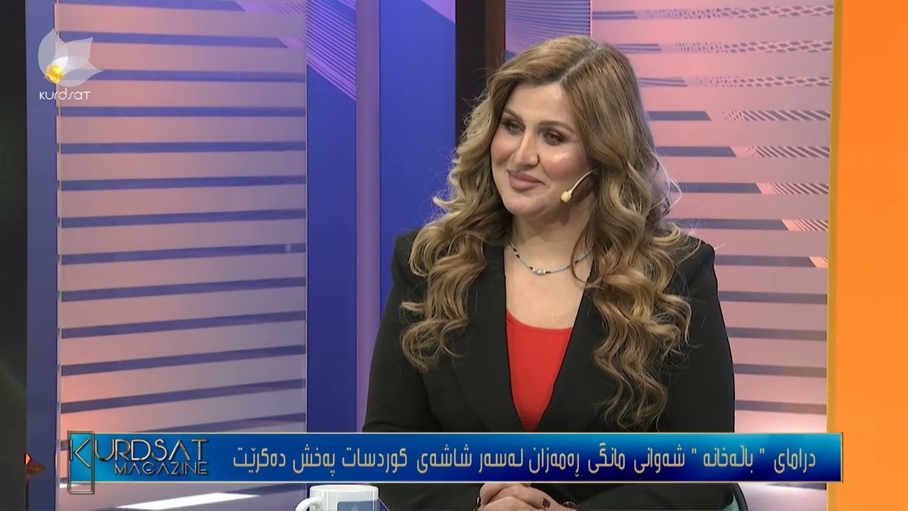 هونەرمەند نەسرین حەسەن باس لە رۆڵی خۆی دەکات لە زنجیرە درامای باڵەخانە