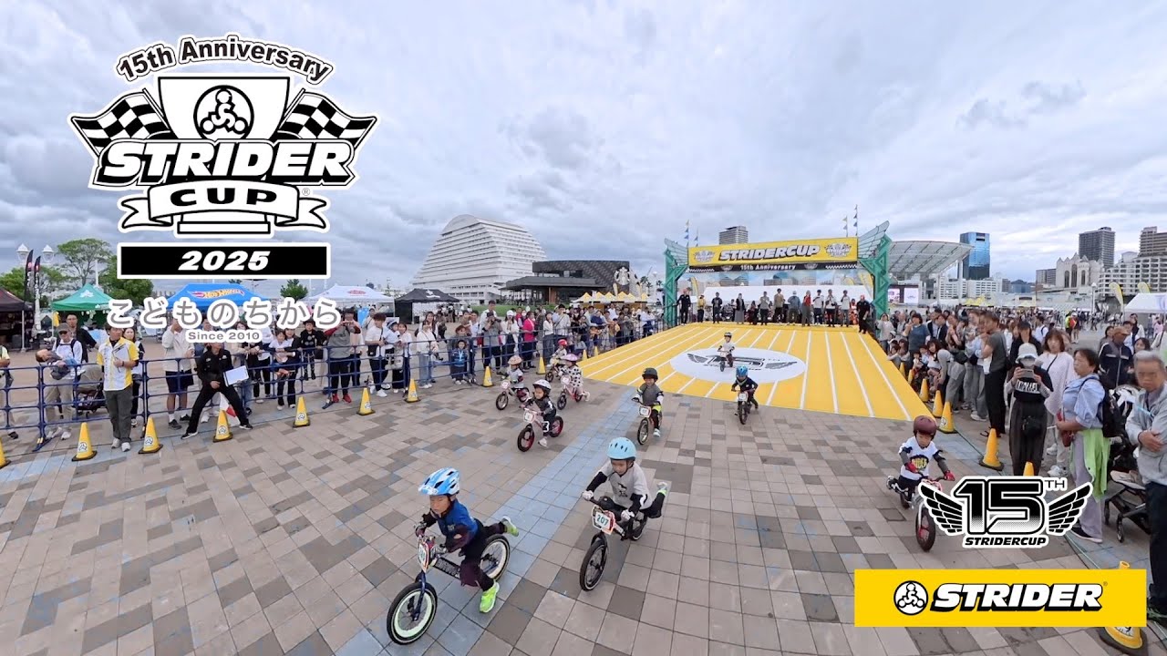 ストライダーカップ2025 かぜのステージ ダイジェストムービー【STRIDER CUP公式VIDEO】