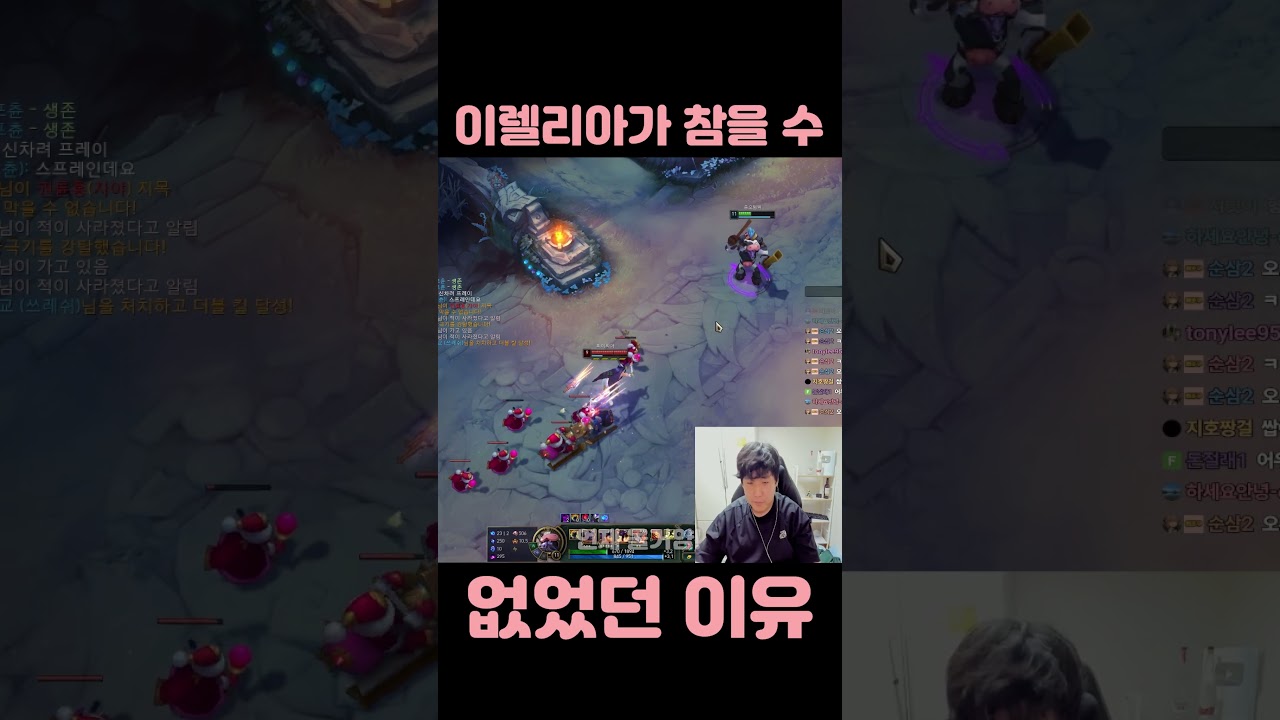 [롤] 이렐리아가 참을 수 없었던 이유.. [쌉리스털을 얕보던 이렐리아.. 딸피 쌉리스털을 본 이렐은 불도저처럼 들어왔지만 한 마리의 모기처럼 죽어버렸다는 점.. 
