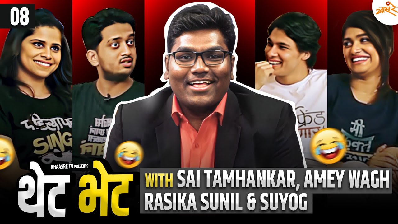 Thet Bhet With Sai Tamhankar, Amey Wagh, Rasika Sunil & Suyog | EP08 | Team Girlfriend | Khaas Re TV