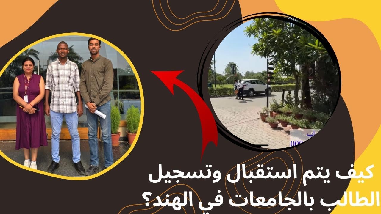 معاناة الطلاب ل الوصول الي الهند 😢