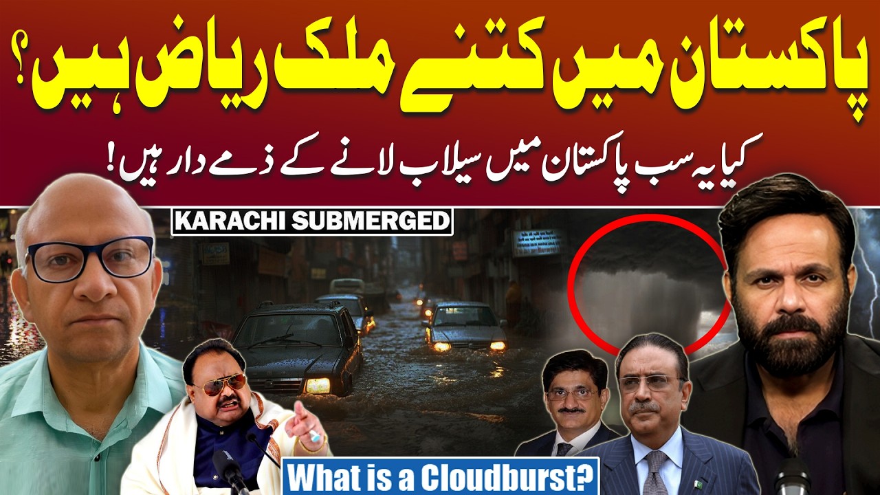 Floods in Pakistan: Natural Disaster or Human Negligence? - Saqlain Imam | Sajjad Shafiq Butt