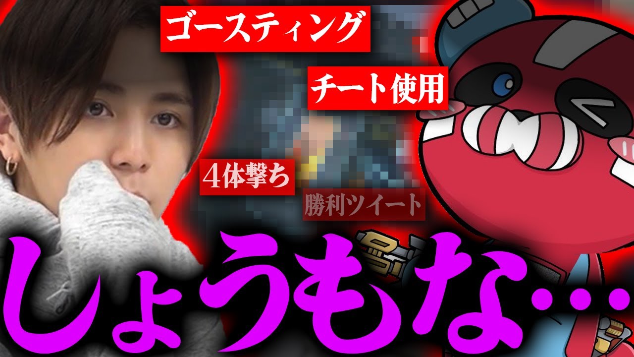 害悪すぎるゴースティングに怒りを表す 山田涼介 × CHEEKY【CHEEKY切り抜き】