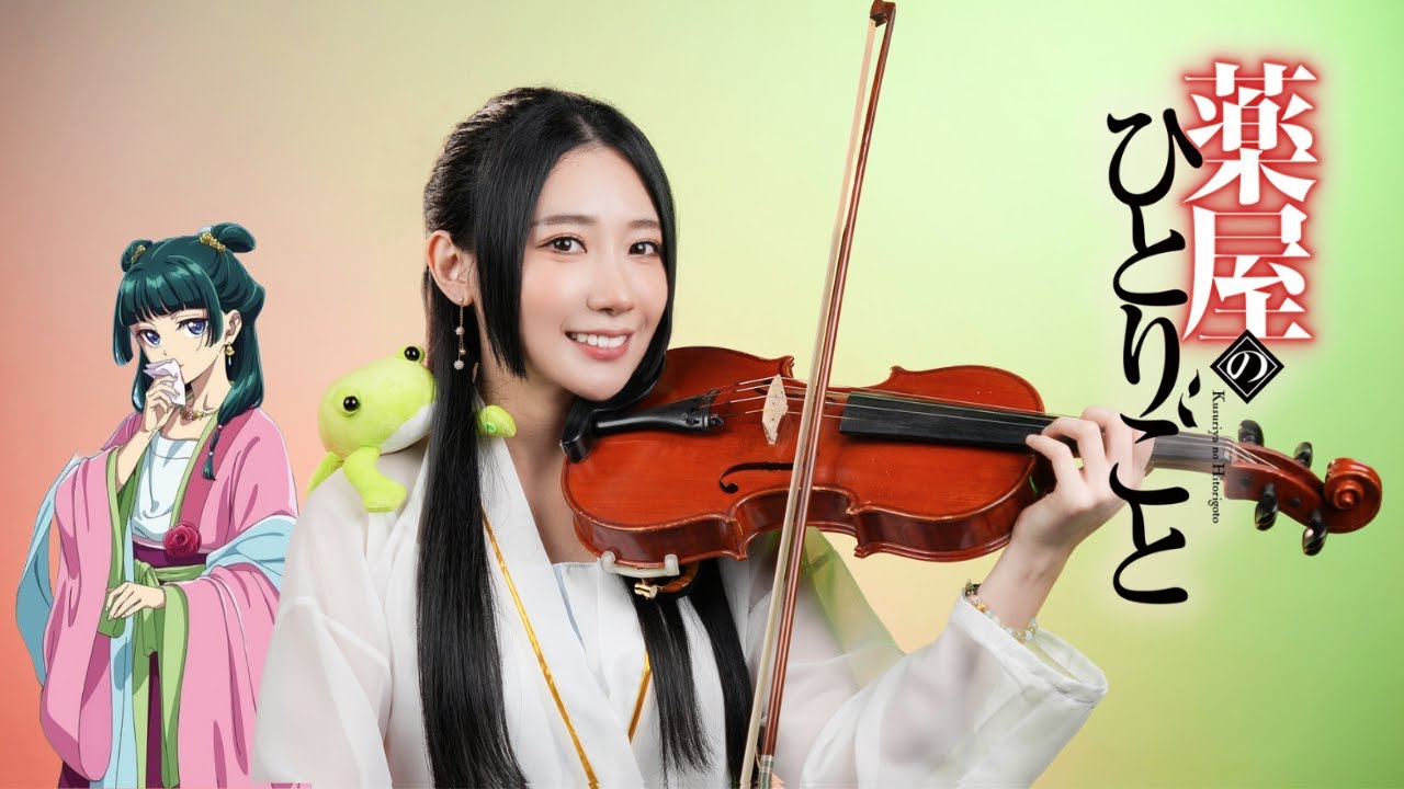 Lilas Ikuta「Hyakka Ryouran」The Apothecary Diaries Season 2 Opening | Kathie Violin cover