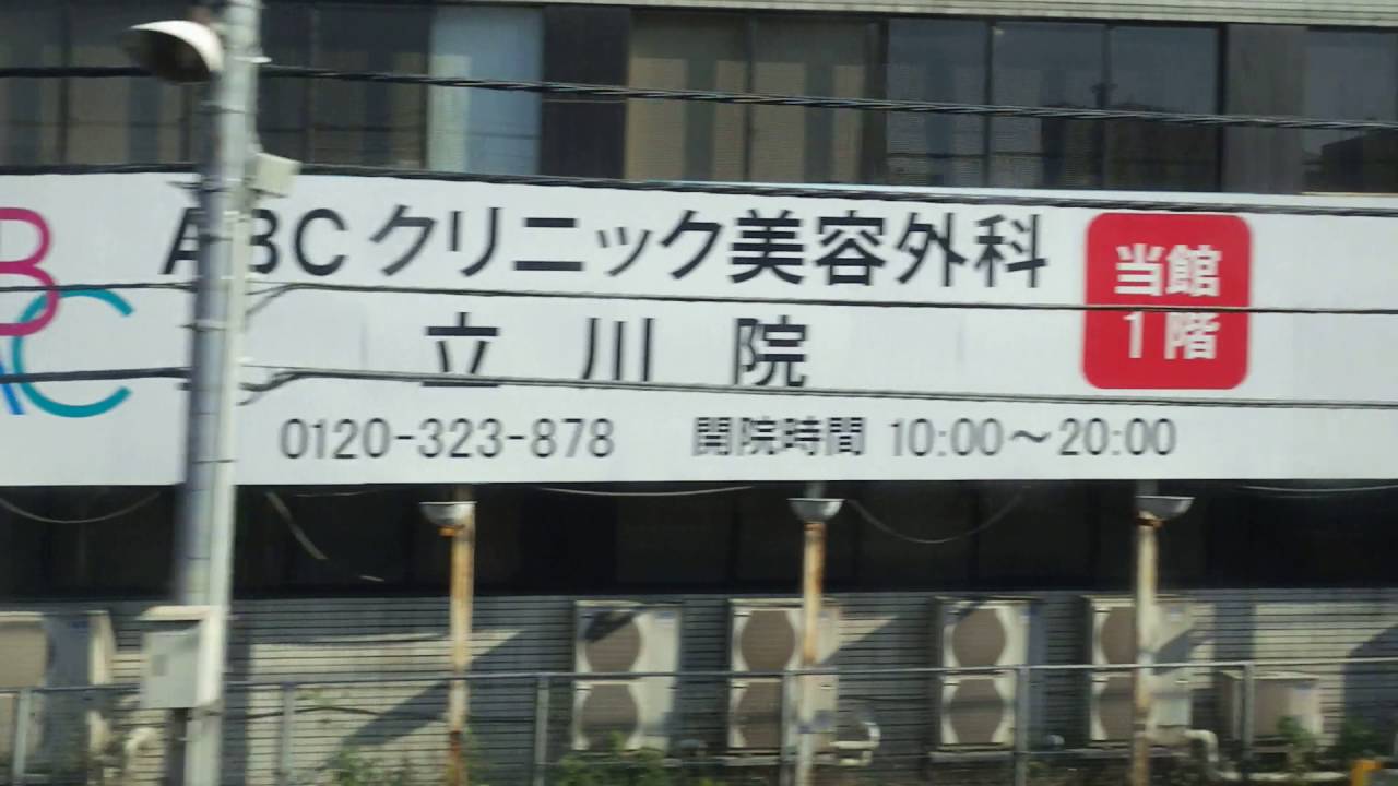 西国立～立川駅、南武線、進行方向左側車窓から/Nishi-Kunitachi～Tachikawa