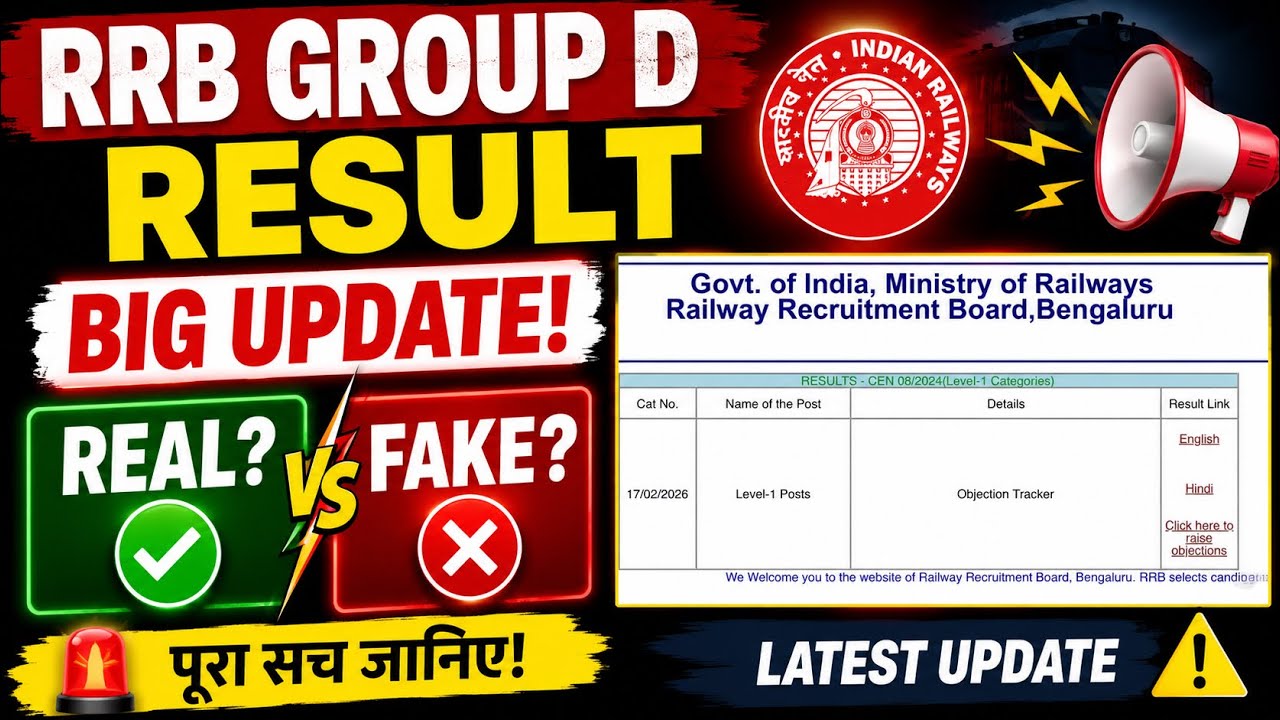RRB GROUP D RESULT 2024 BIG UPDATE🚨RRB GROUP D Result कब आयेगा ? RRB GROUP D RESULT 2024 DATE