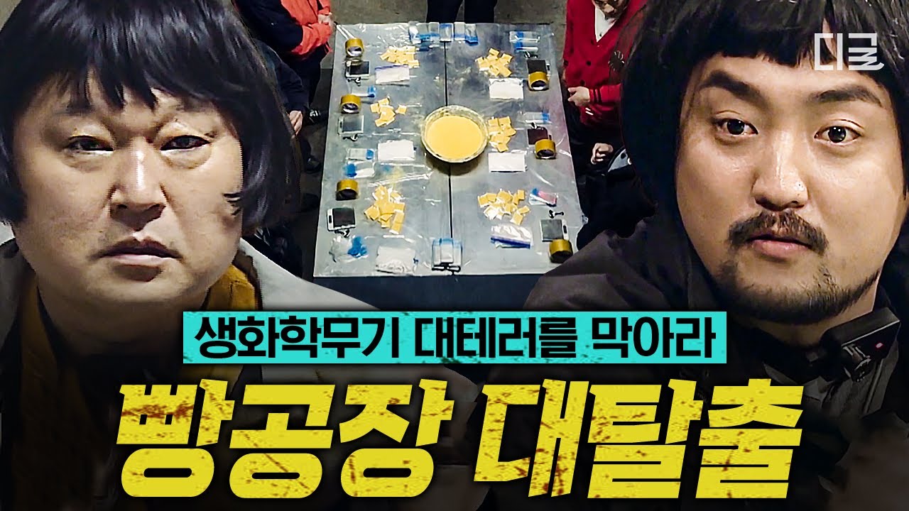 [#대탈출3] (140분) 탈출을 위해 필요한 건? 레인보우 홀덤 실력🌈 게임장이 숨겨진 수상한 빵 공장에서 탈출하라💥