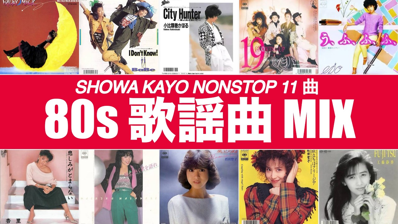 歌謡曲 MIX (BPM133)
