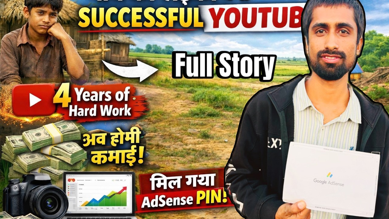 Mera 🥳 Google AdSense Pin aa Gaya 💰