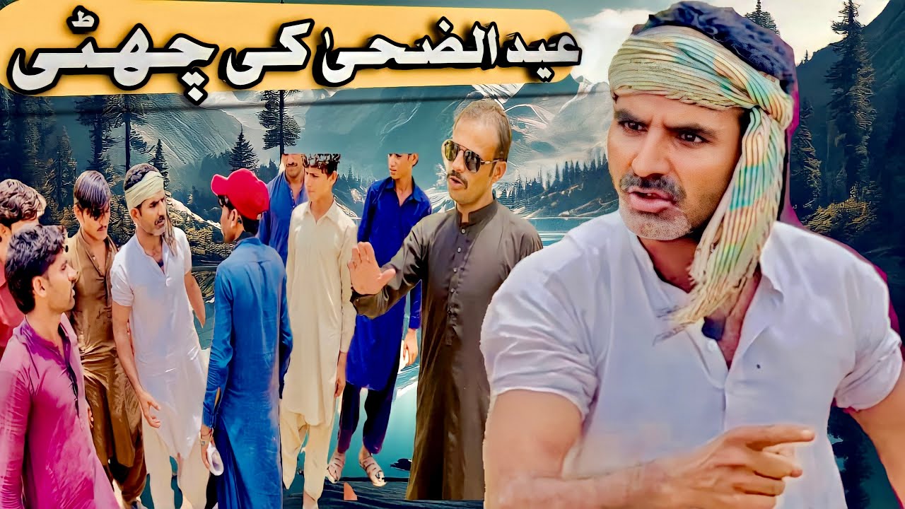 Eiduladha￼ ki chutti || mr khiladi 520 new video