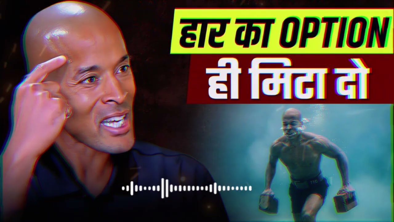 David Goggins | 99% लोग जीतने के बाद हार जाते हैं – Reverse Celebration Rule | Discipline माइंडसे...