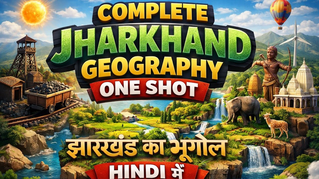 Geography of jharkhand one shot|झारखंड का संपूर्ण भूगोल|complete jharkhand gk in one video|jpsc jssc