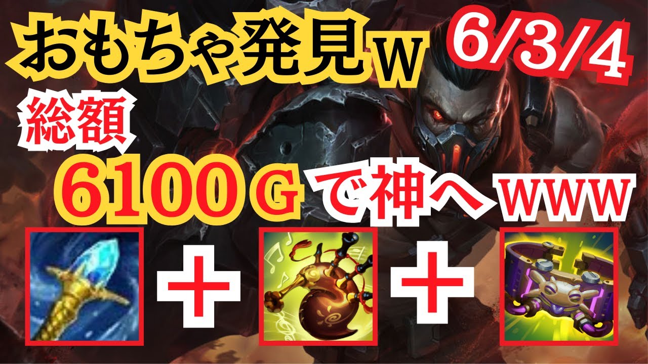 【TOP/シンジド】マジでやべぇナーフ確実のOPだけのハッピーセットｗｗ今のうちに擦り倒せｗｗｗｗｗｗｗ【LOL/リーグオブレジェンド】