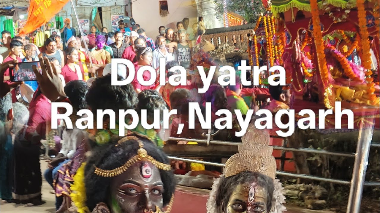 IIPanchuDola yatra II Nayagarh II Ranpur🎉💕❤️II #odisa #rajranpur#nayagarh 