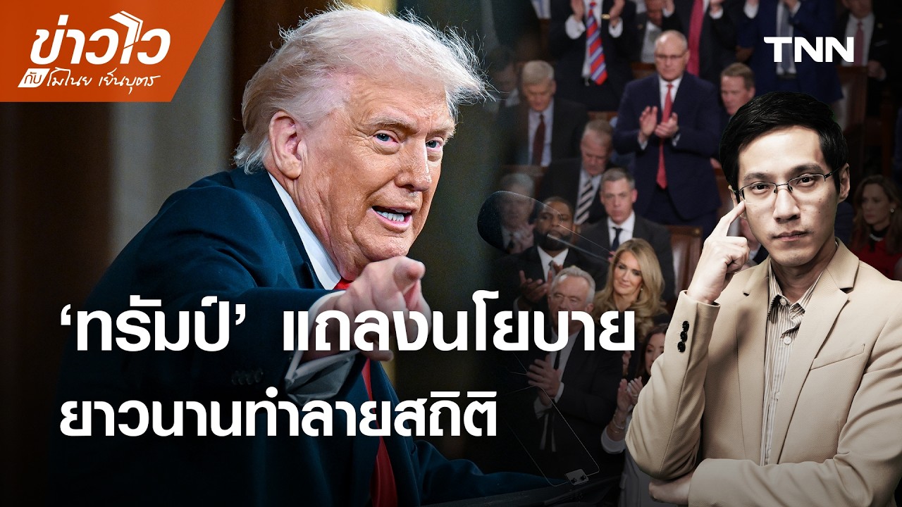 สรุป 