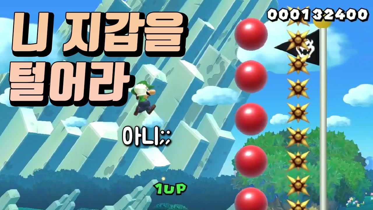 배틀에서 맵 탓 할때마다 구독권 뿌렸더니... 레전드 ㅋㅋ - 슈퍼마리오 메이커 2
