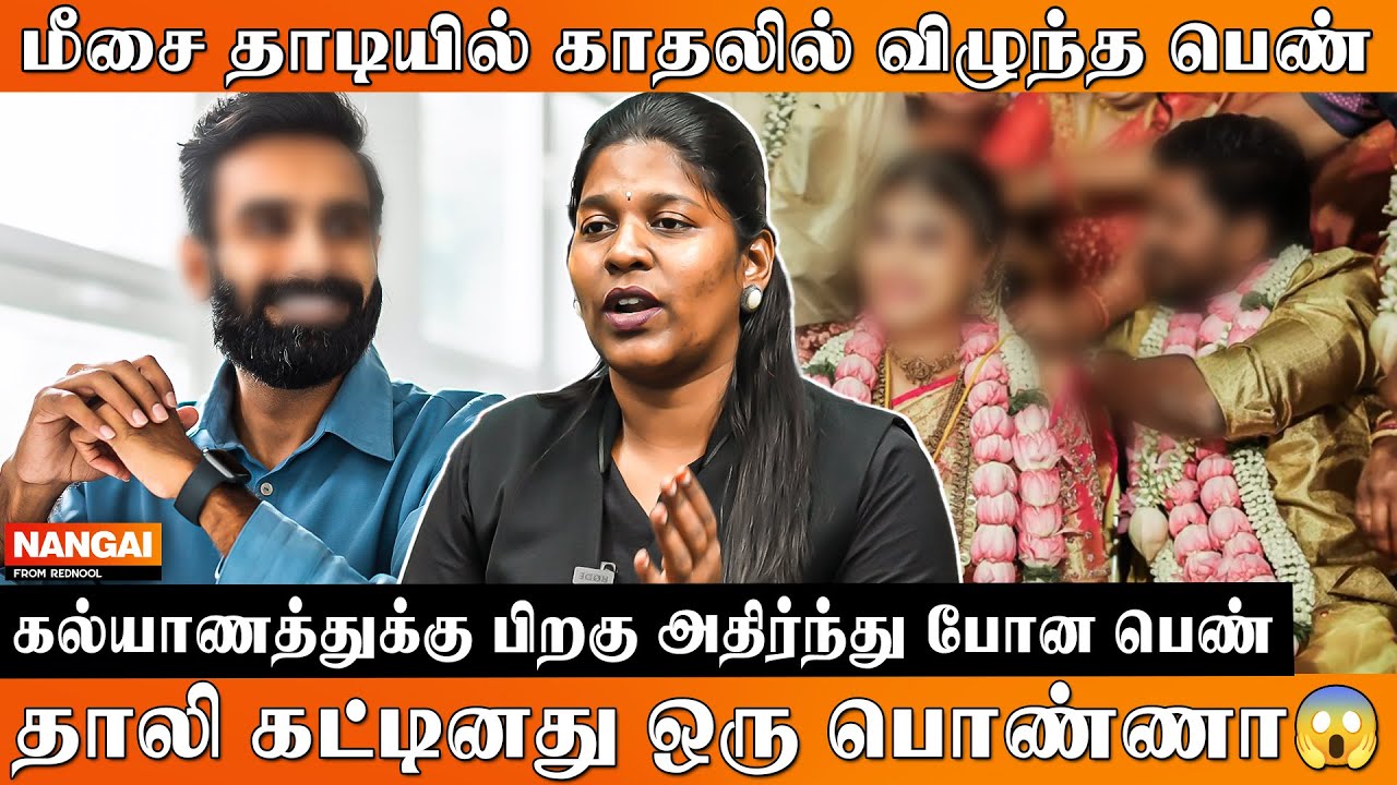 Social Media காதலால் வந்த விபரீதம்.. தலைகீழாக மாறிய பெண்ணின் வாழ்க்கை 😱 Advocate Priyadarshini
