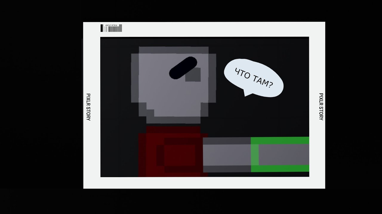 неожиданный подарок (people playgraynd)
