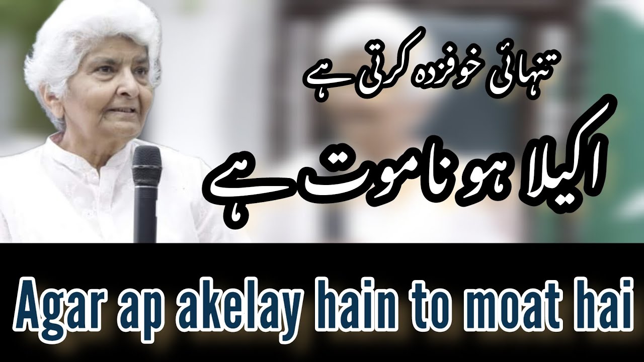 Tanhai | Akela hona | Best Motivational Speech | Dr Arfa Syeda Zehra | Urdu Motivational Dialogues