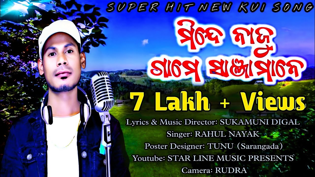 New Super Hit Kui Song by Sukamuni Digal & Rahul// Minde Naju Gaame Sanjamane//assisted byNakul&Amon